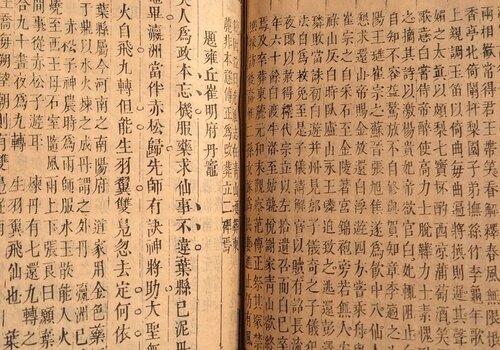 Livre écrit en caractères chinois